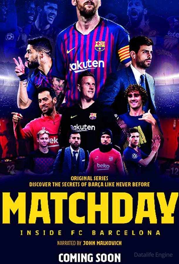 Matchday: Изнутри ФК Барселона (2019)
